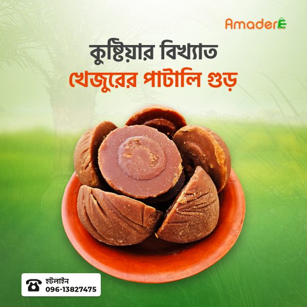 খেজুরের গোল পাটালি গড় - Image 3